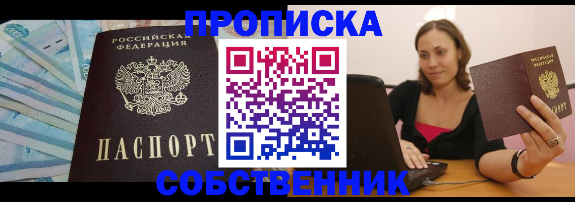 временная регистрация гарантия в Калачинске