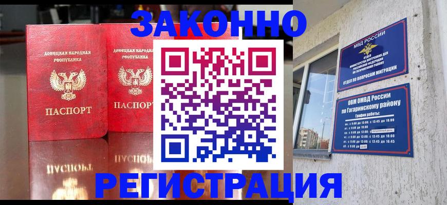 временная регистрация законно в Калачинске