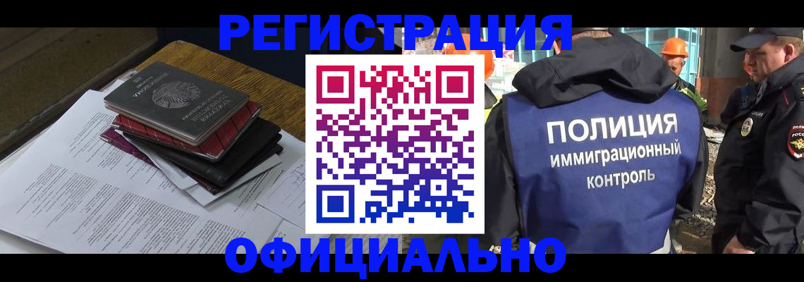 прописка регистрация в Калачинске